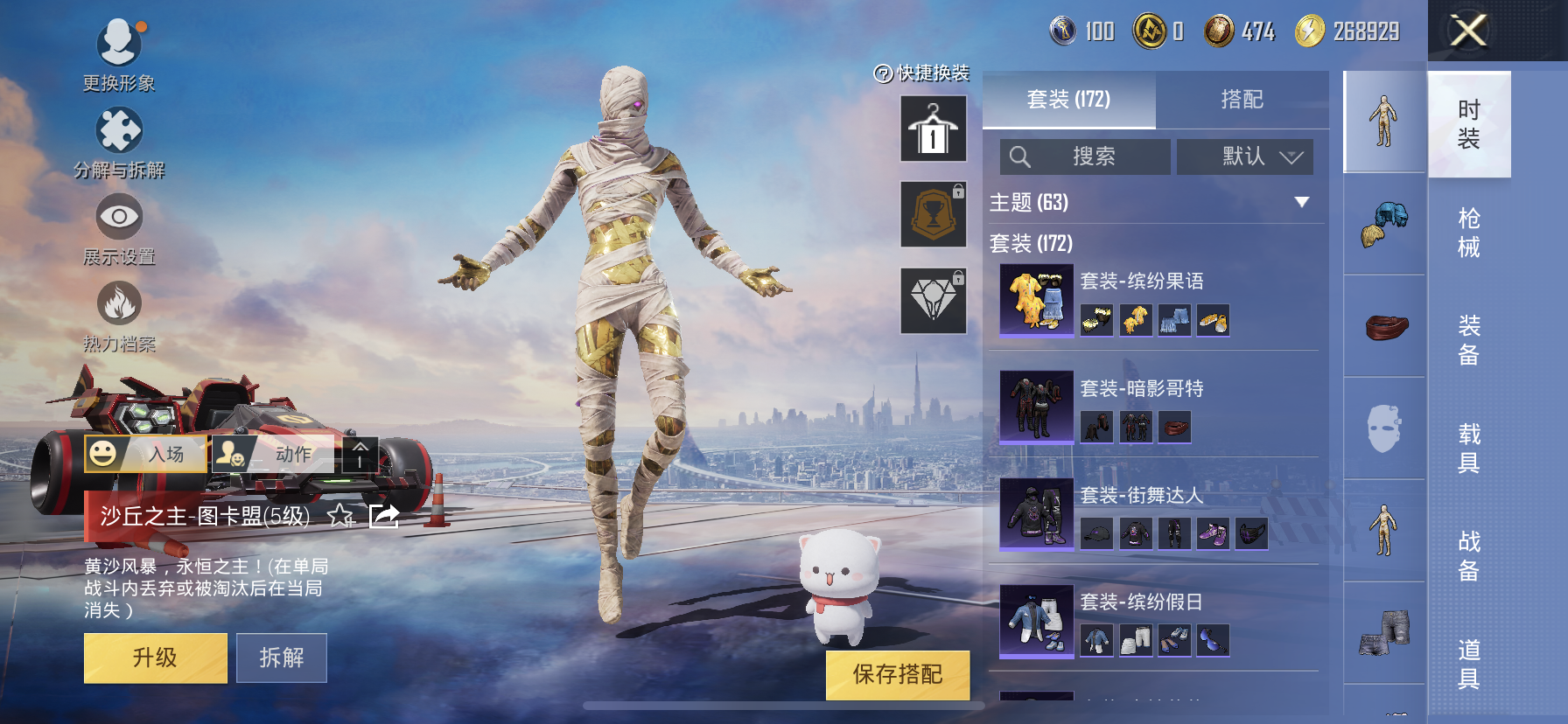 HPDN3294192和平精英账号详情图11