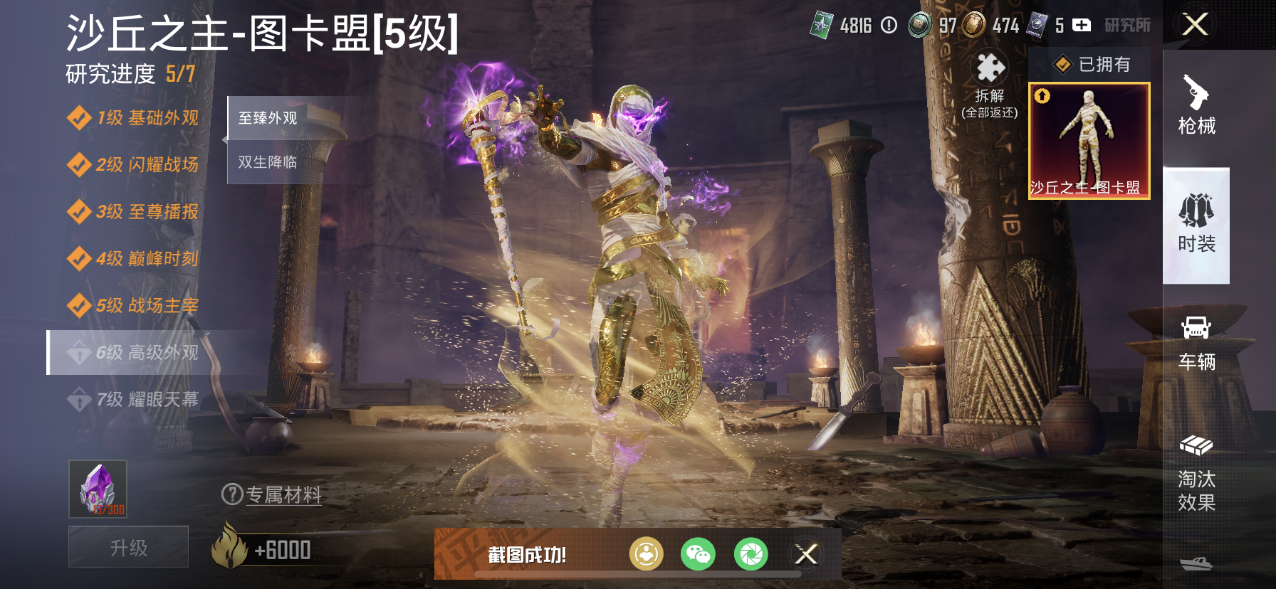 HPDN3294192和平精英账号详情图13