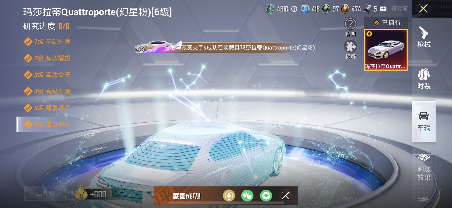 HPDN3294192和平精英账号详情图14
