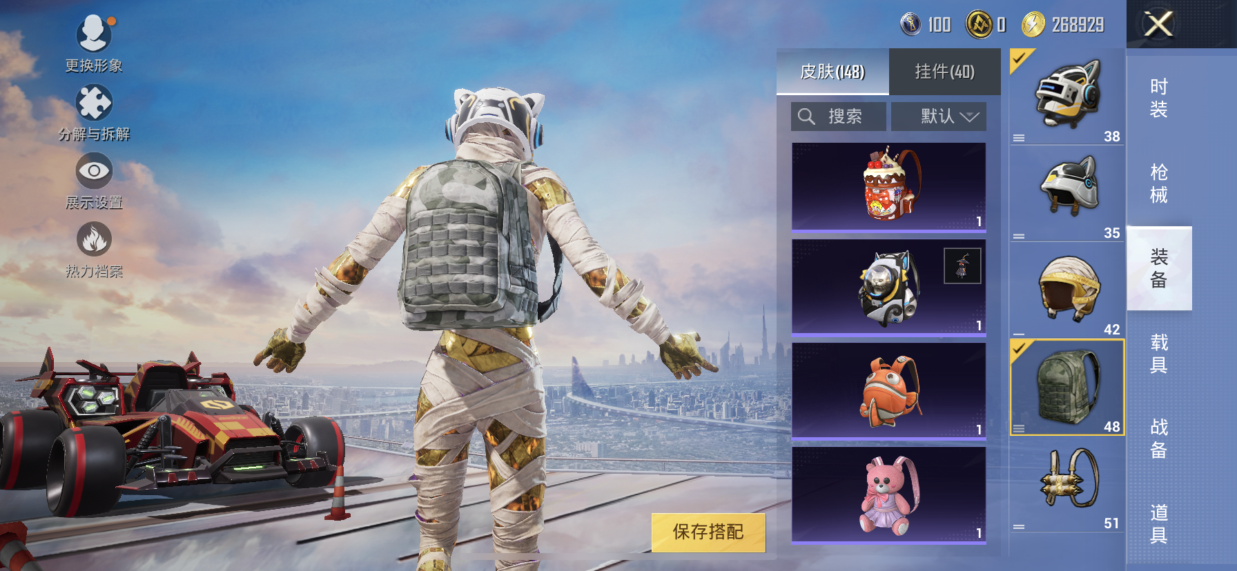 HPDN3294192和平精英账号详情图15