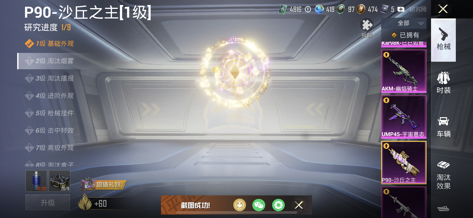 HPDN3294192和平精英账号详情图21