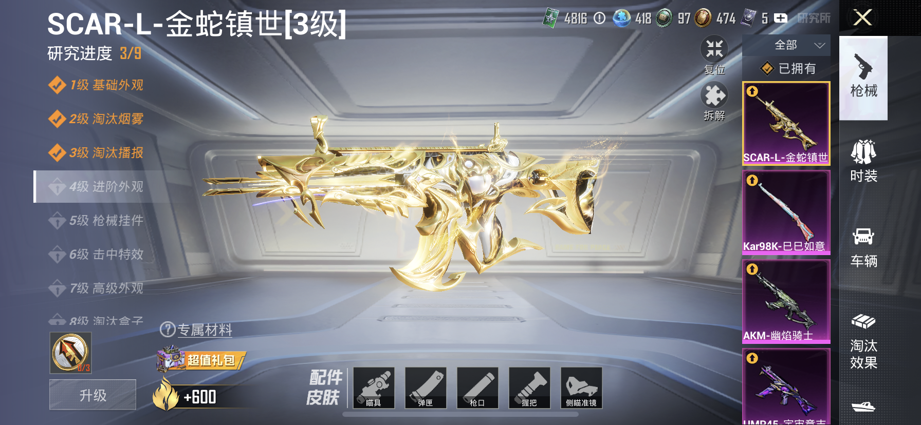 HPDN3294192和平精英账号详情图23