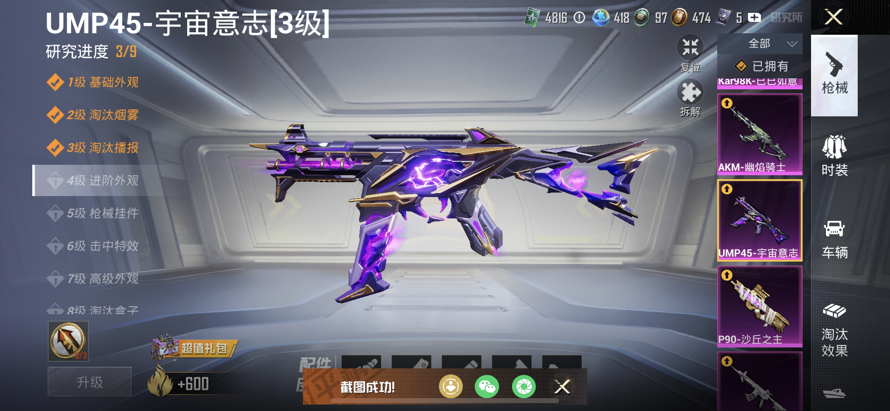 HPDN3294192和平精英账号详情图26