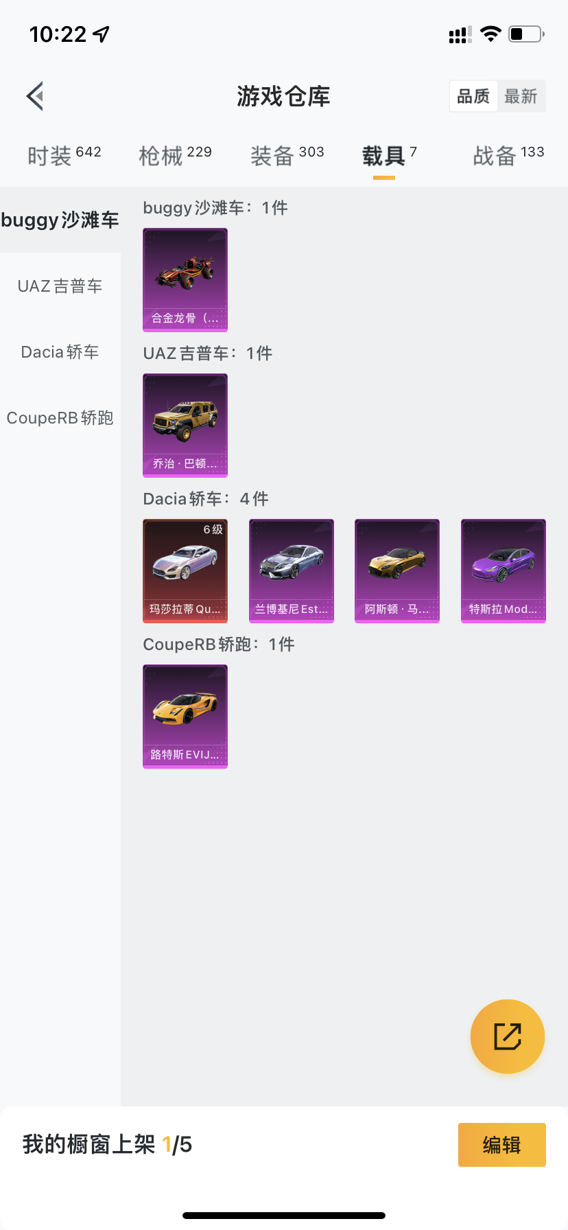 HPDN3294192和平精英账号详情图32