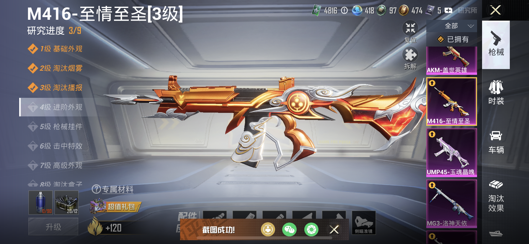 HPDN3294192和平精英账号详情图28