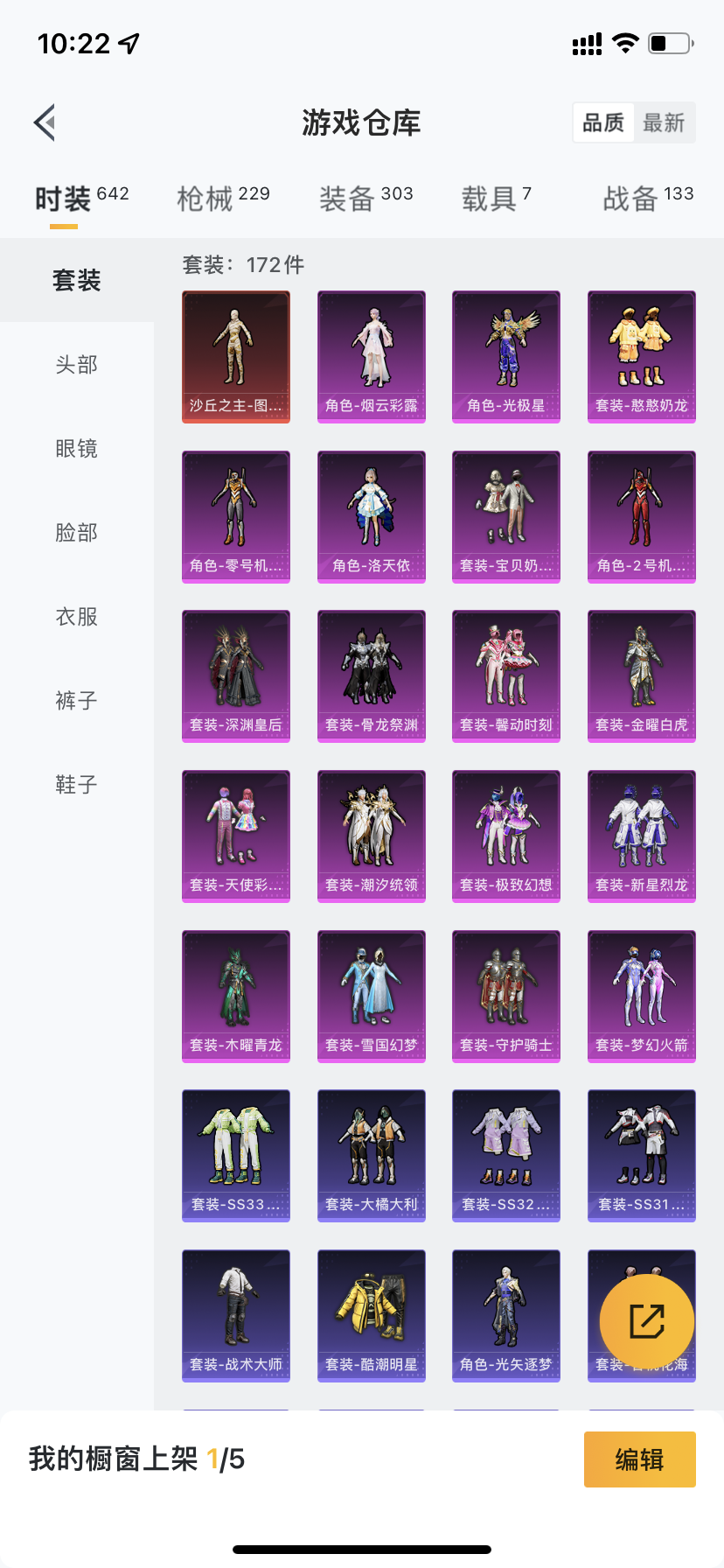 HPDN3294192和平精英账号详情图34