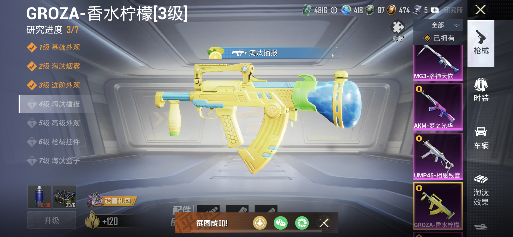 HPDN3294192和平精英账号详情图31