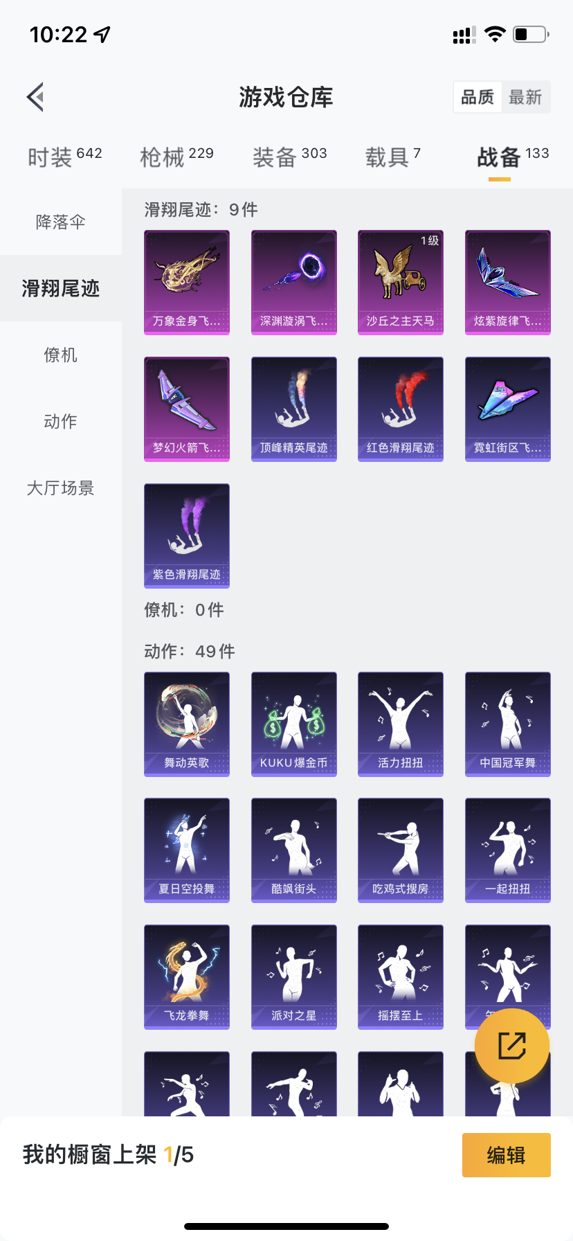 HPDN3294192和平精英账号详情图35