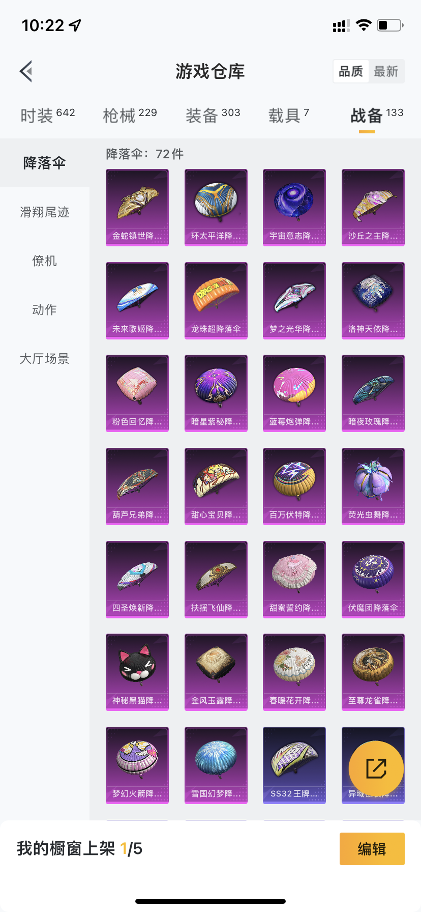 HPDN3294192和平精英账号详情图38