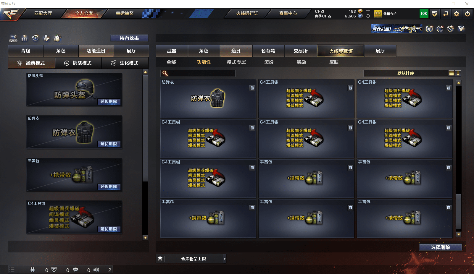 CFQM380655穿越火线账号详情图18