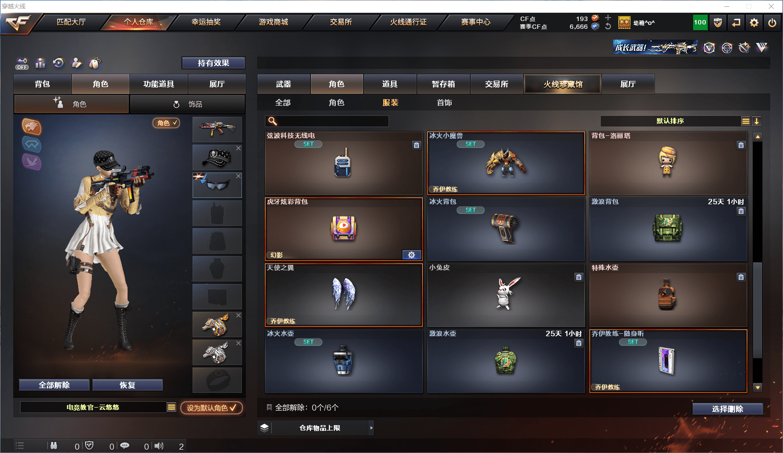 CFQM380655穿越火线账号详情图12