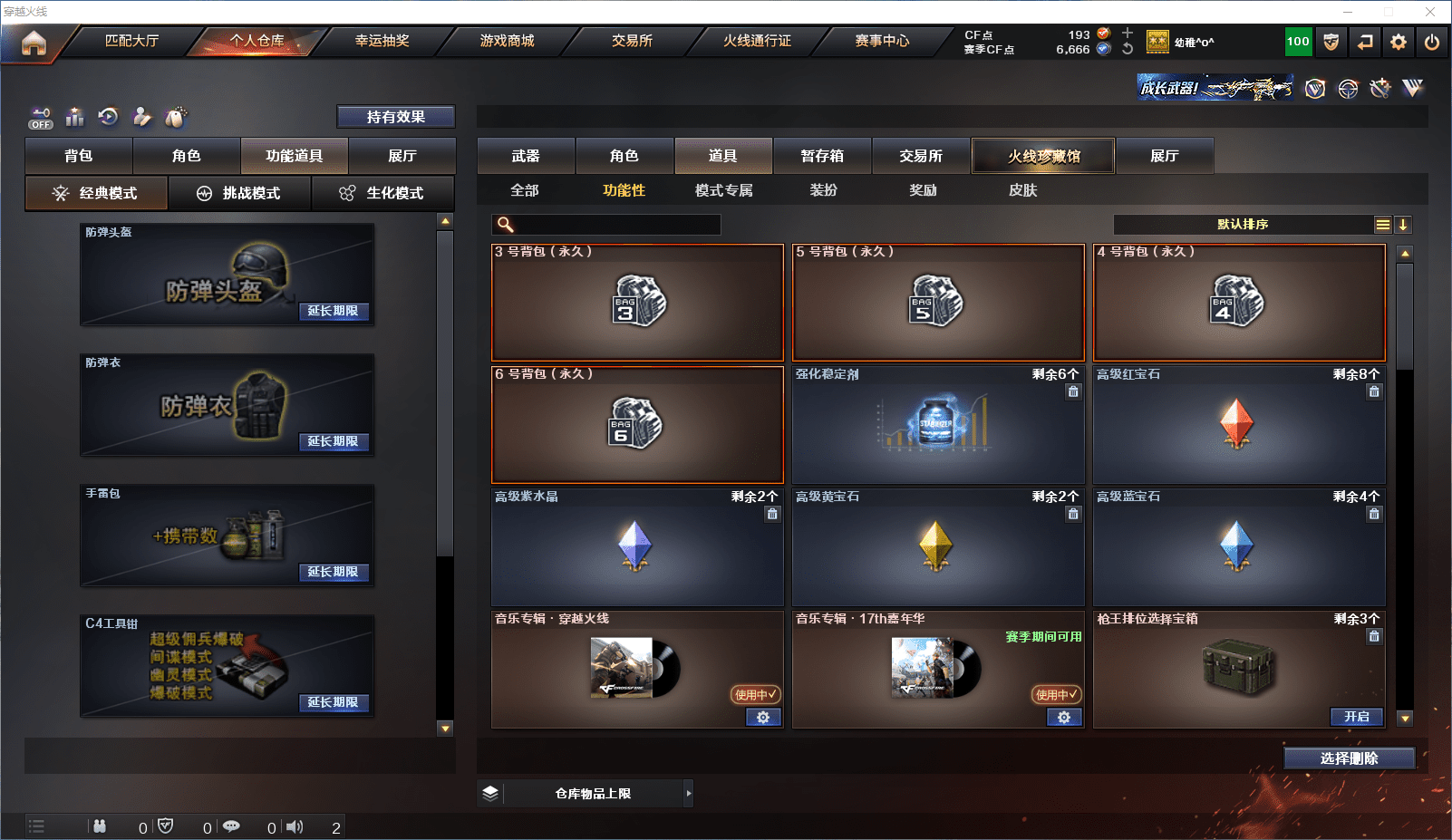 CFQM380655穿越火线账号详情图14