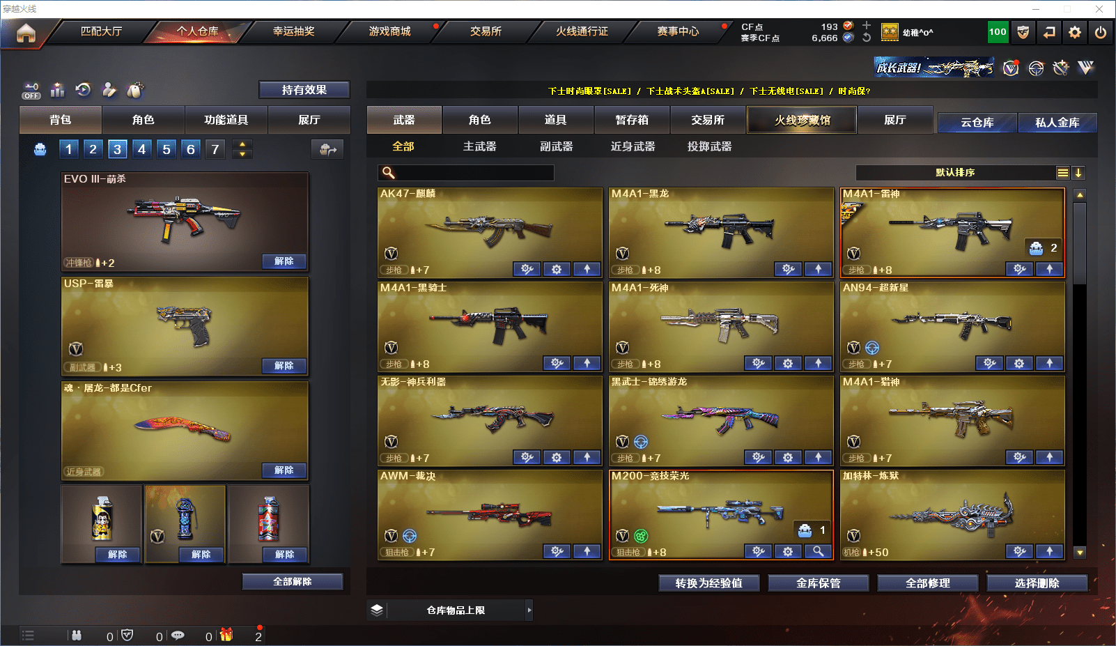 穿越火线账号北部战区河北一区★可协助解人脸★ 河北一区26v可排位/第2赛季未定级/王者之石268个【竞技荣光套/M200竞技荣