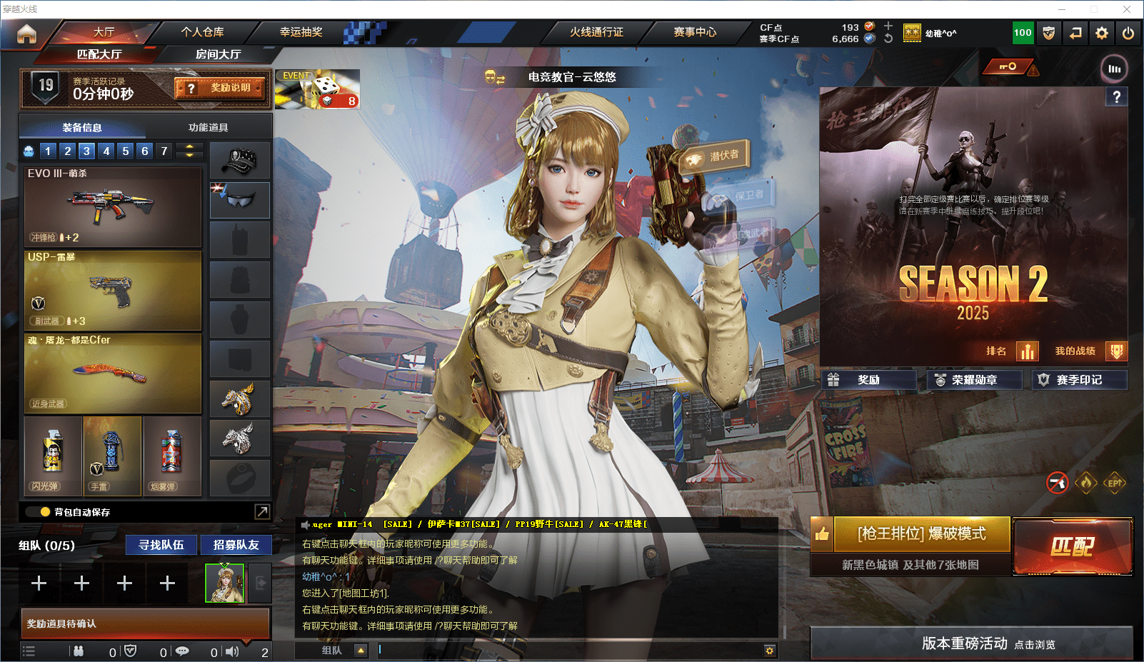 CFQM380655穿越火线账号详情图3