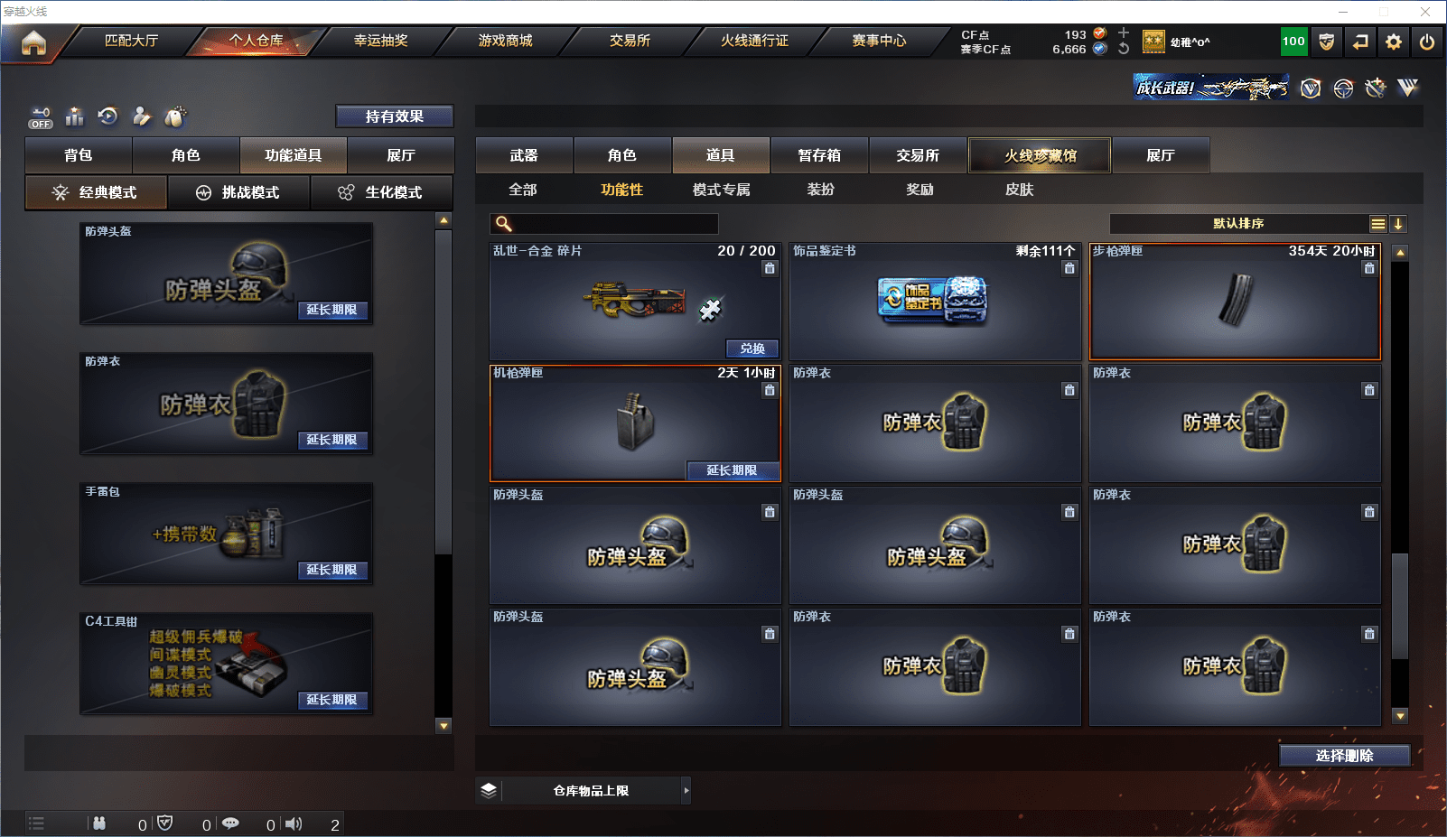 CFQM380655穿越火线账号详情图16