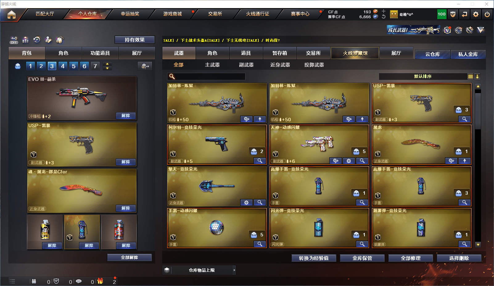 CFQM380655穿越火线账号详情图5