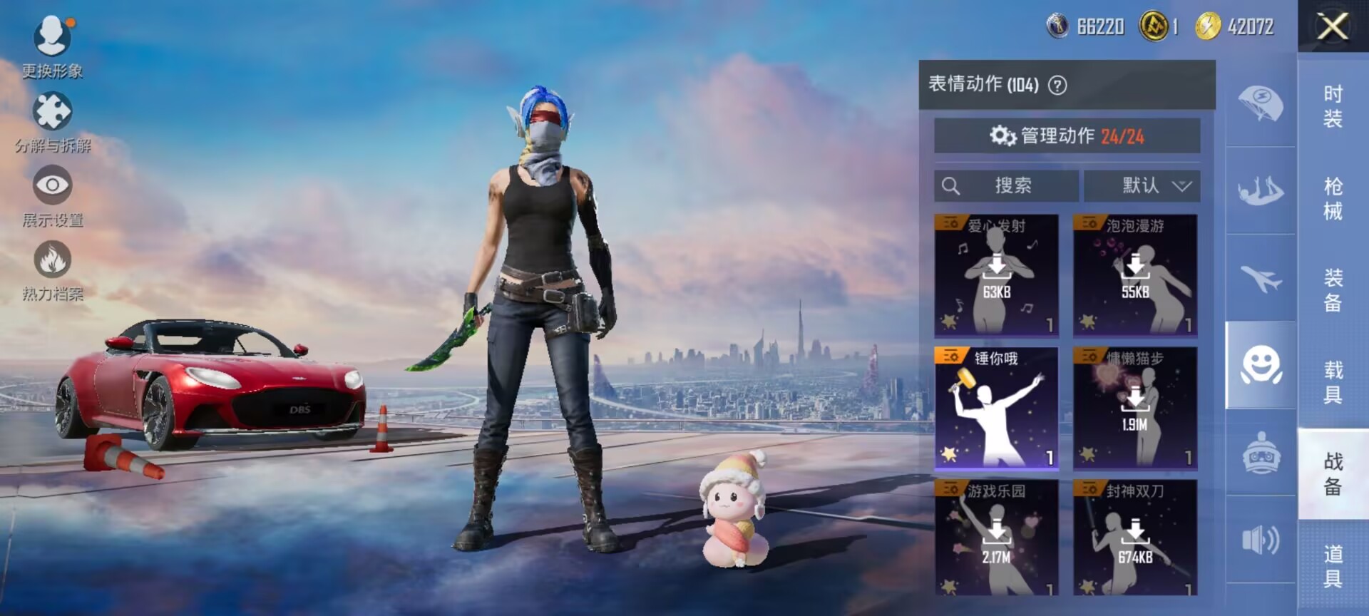 HPDN3294248和平精英账号详情图15 HPDN3294248和平精英账号详情图15