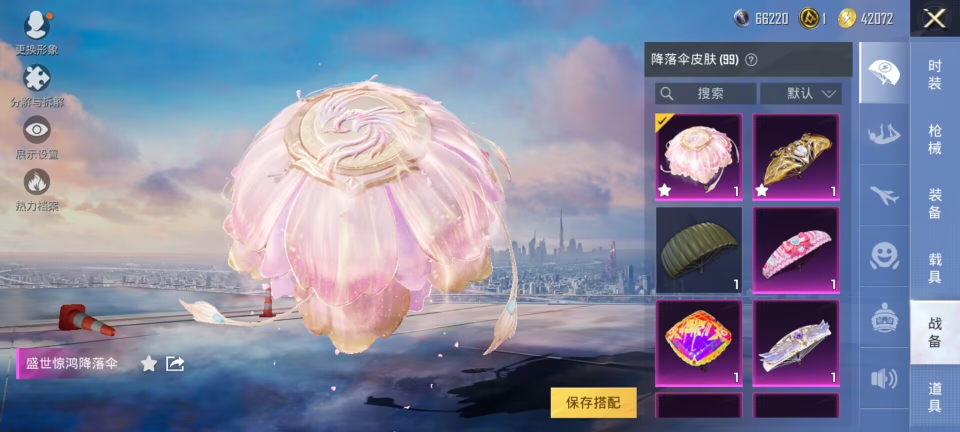 HPDN3294248和平精英账号详情图7 HPDN3294248和平精英账号详情图7