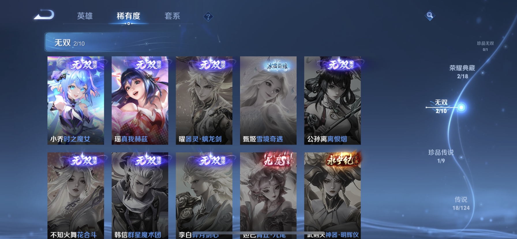 WZDN3213246王者荣耀账号详情图9 WZDN3213246王者荣耀账号详情图9
