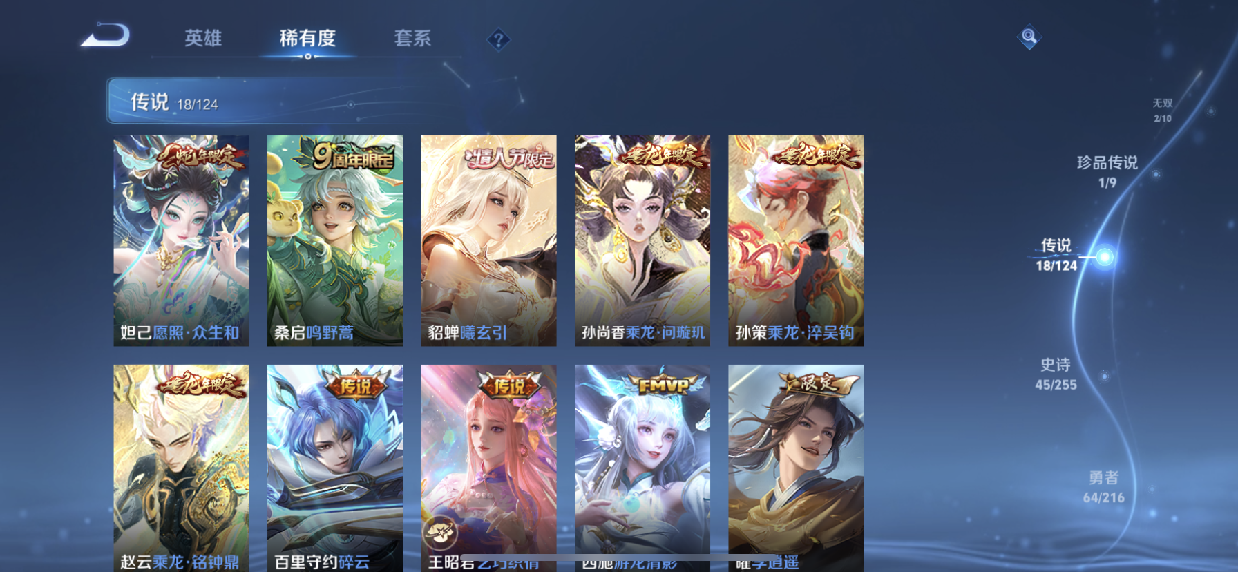 WZDN3213246王者荣耀账号详情图8 WZDN3213246王者荣耀账号详情图8