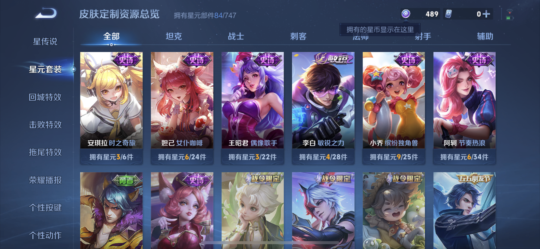 WZDN3213246王者荣耀账号详情图14 WZDN3213246王者荣耀账号详情图14