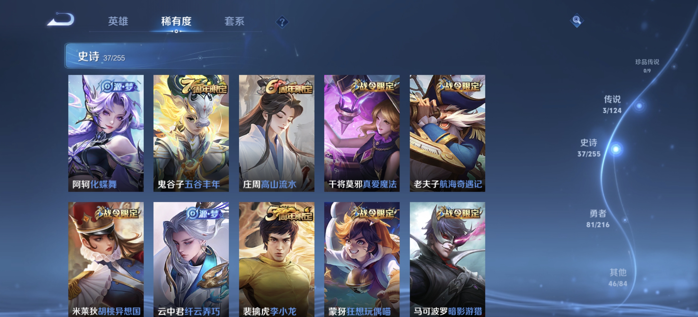 WZDN3213254王者荣耀账号详情图3 WZDN3213254王者荣耀账号详情图3