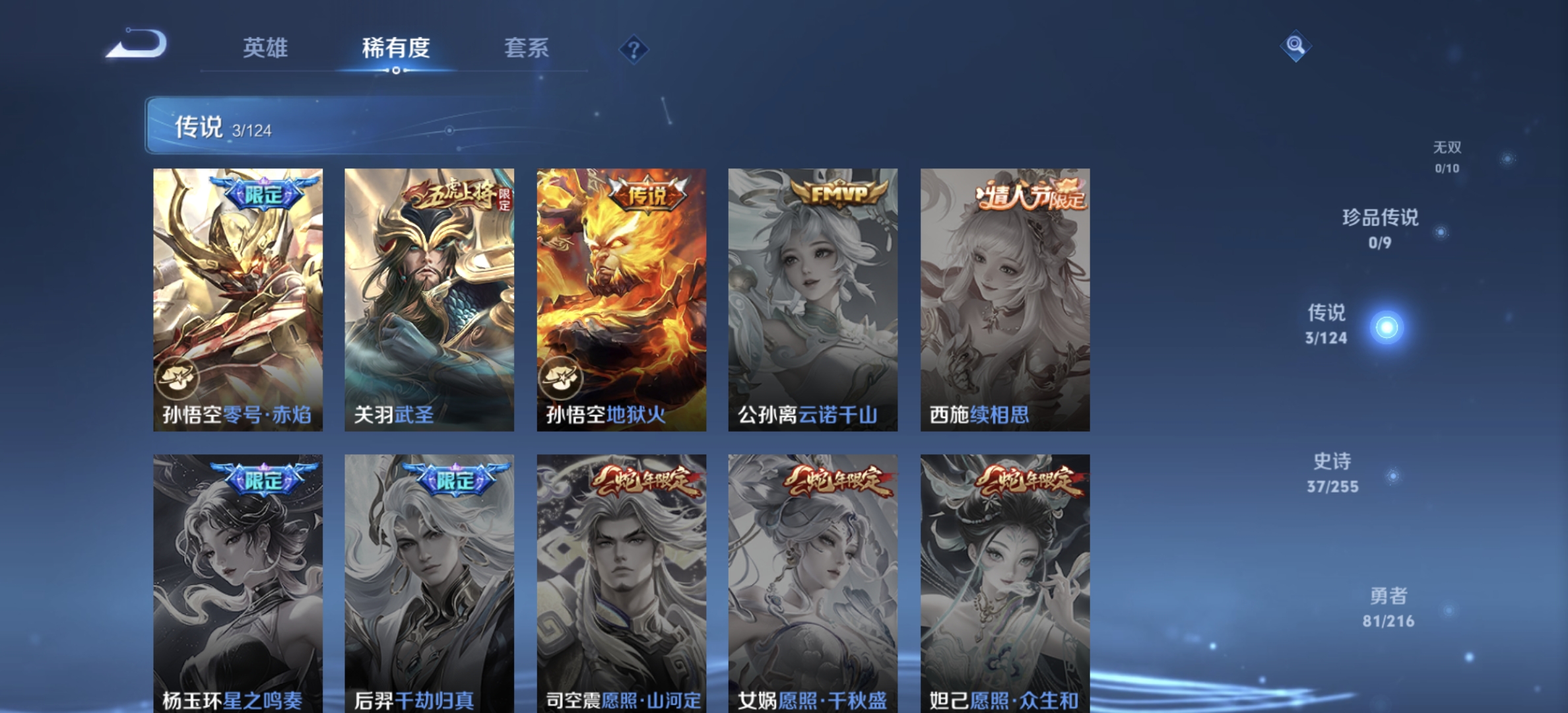 WZDN3213254王者荣耀账号详情图8 WZDN3213254王者荣耀账号详情图8