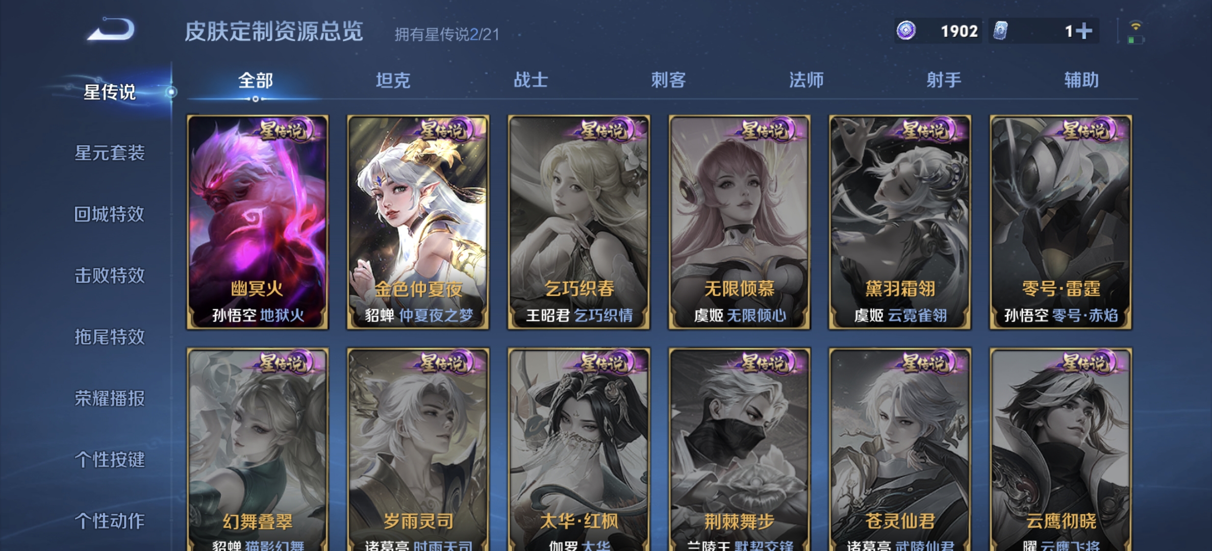 WZDN3213254王者荣耀账号详情图10 WZDN3213254王者荣耀账号详情图10