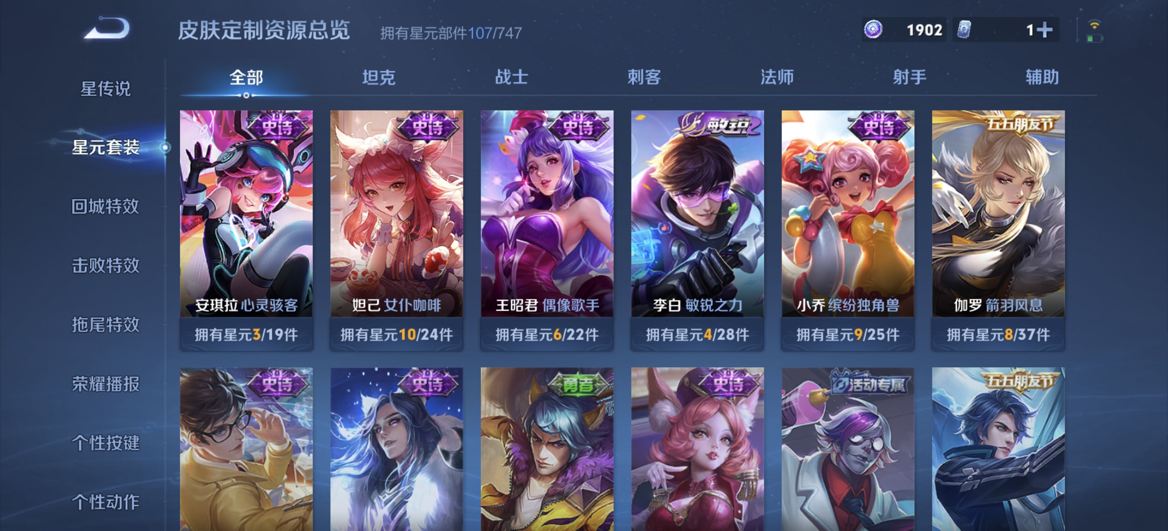WZDN3213254王者荣耀账号详情图6 WZDN3213254王者荣耀账号详情图6