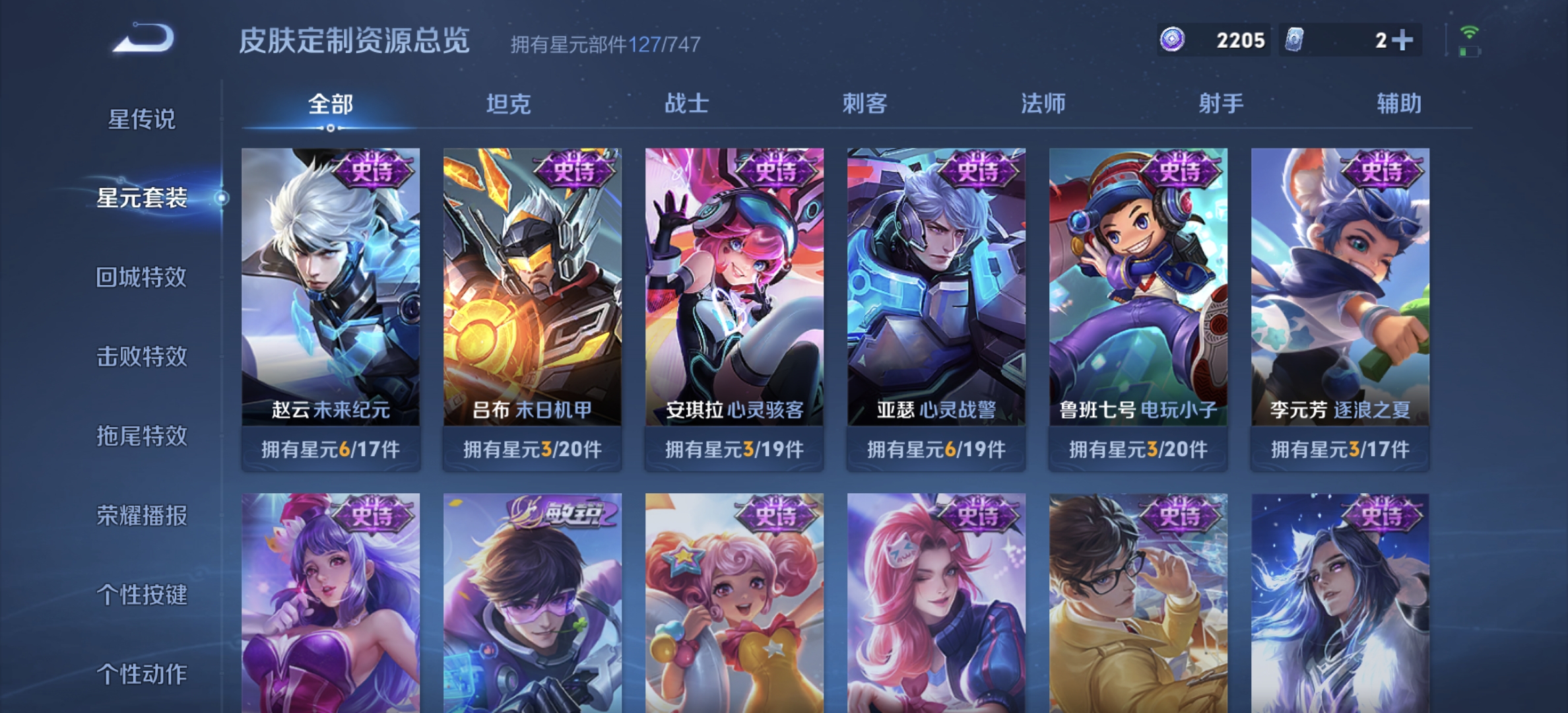 WZDN3213259王者荣耀账号详情图13 WZDN3213259王者荣耀账号详情图13