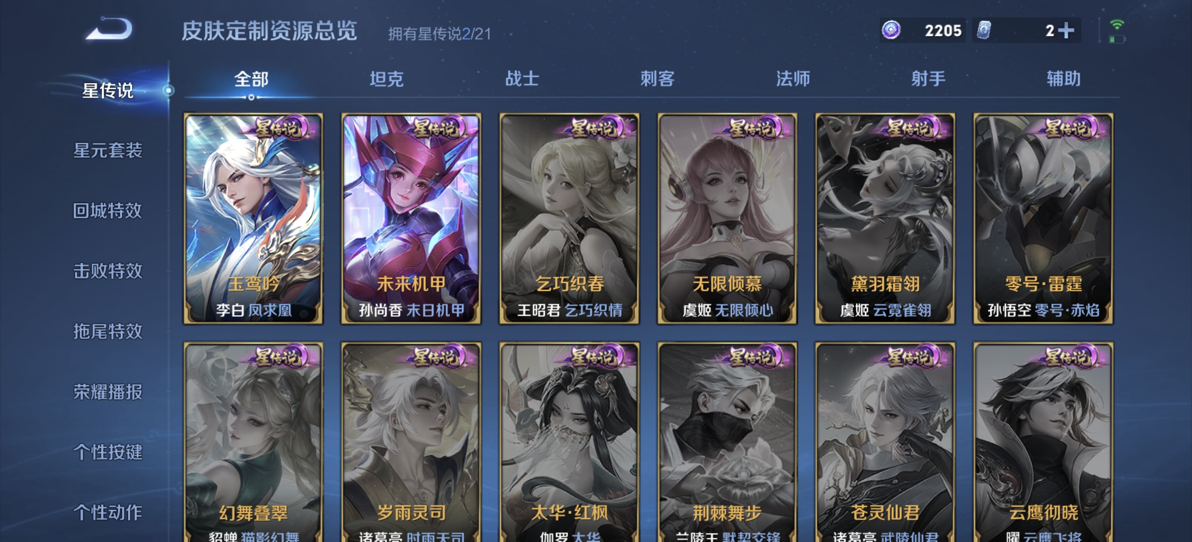 WZDN3213259王者荣耀账号详情图12 WZDN3213259王者荣耀账号详情图12
