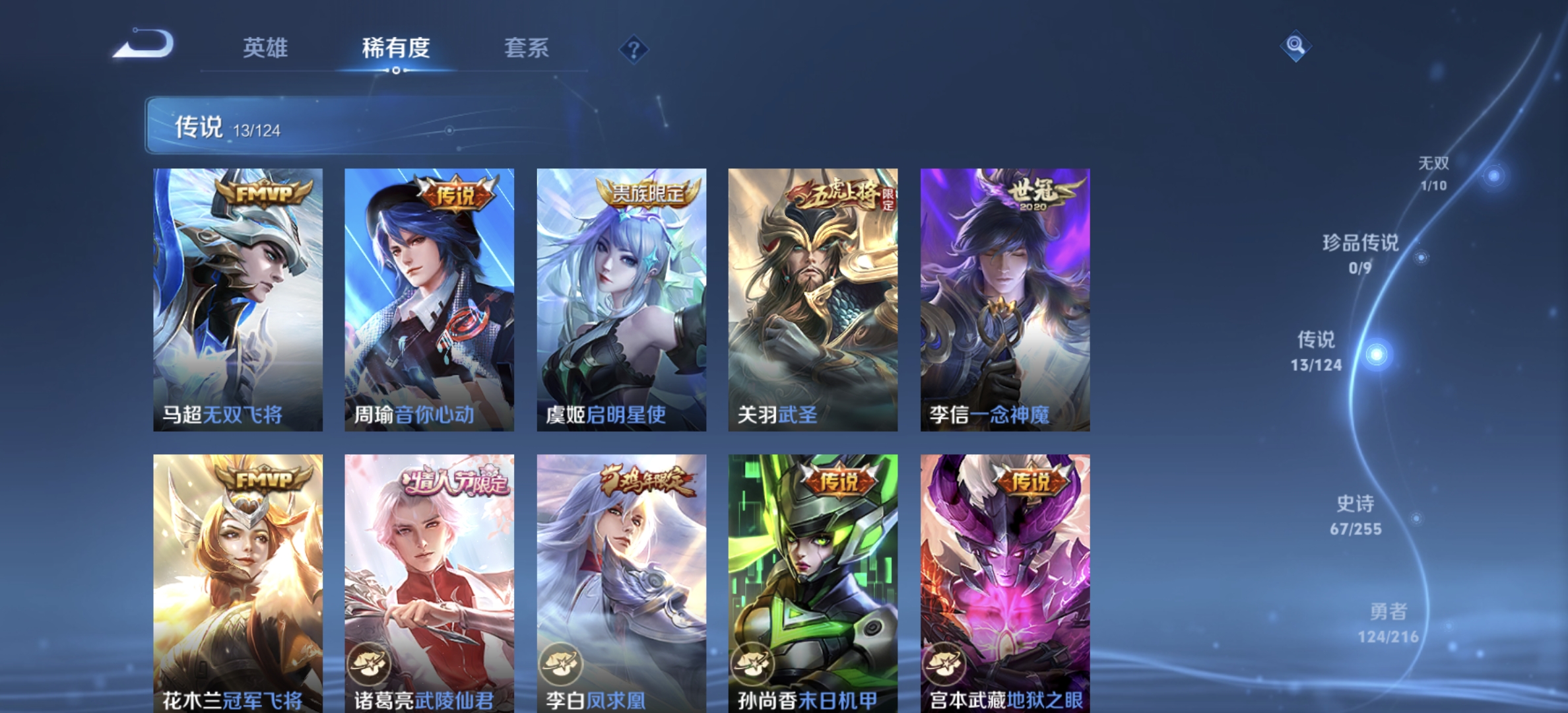WZDN3213259王者荣耀账号详情图9 WZDN3213259王者荣耀账号详情图9