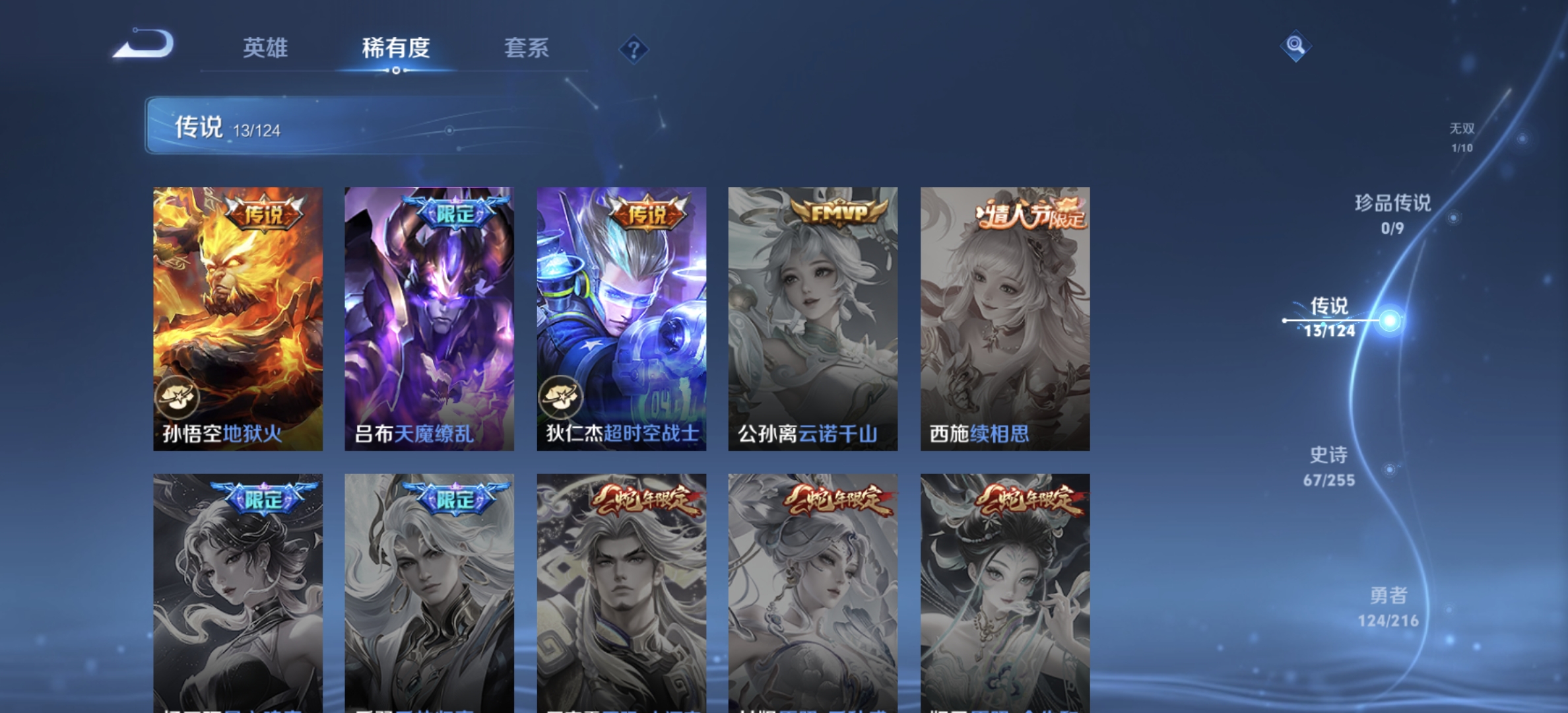 WZDN3213259王者荣耀账号详情图10 WZDN3213259王者荣耀账号详情图10