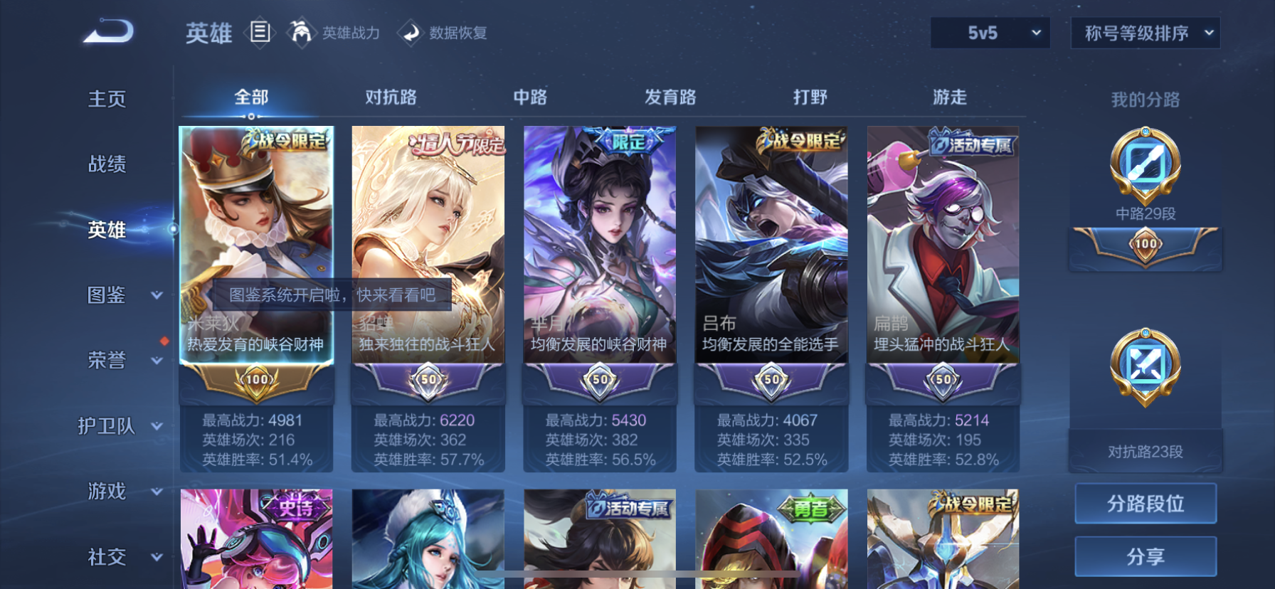 WZDN3213265王者荣耀账号详情图4 WZDN3213265王者荣耀账号详情图4