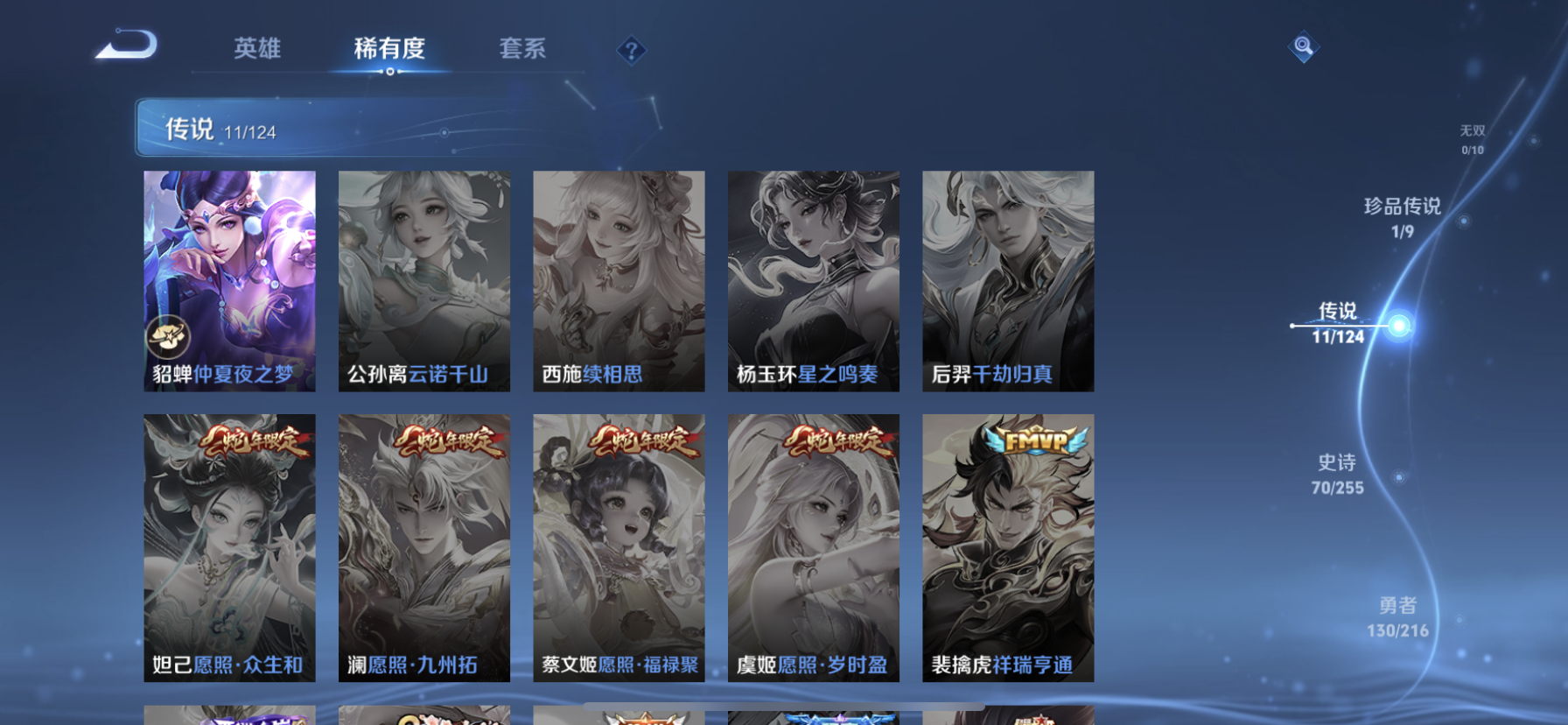 WZDN3213265王者荣耀账号详情图7 WZDN3213265王者荣耀账号详情图7