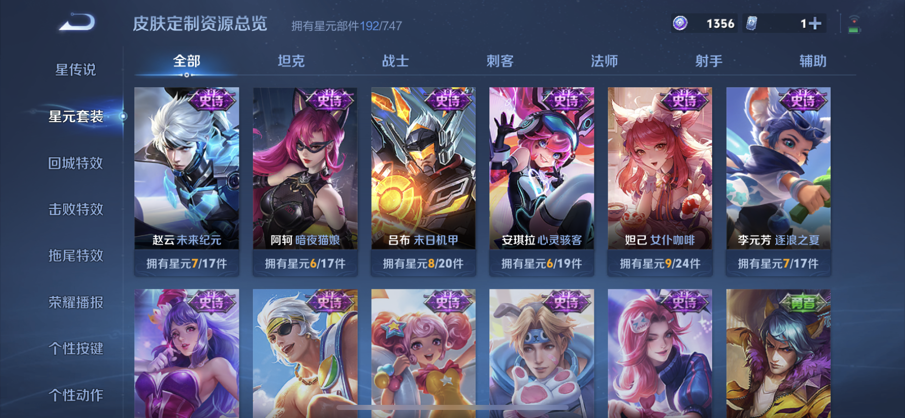 WZDN3213265王者荣耀账号详情图13 WZDN3213265王者荣耀账号详情图13