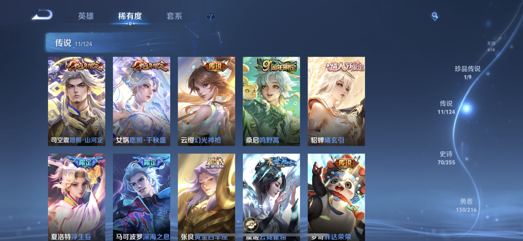 WZDN3213265王者荣耀账号详情图11 WZDN3213265王者荣耀账号详情图11