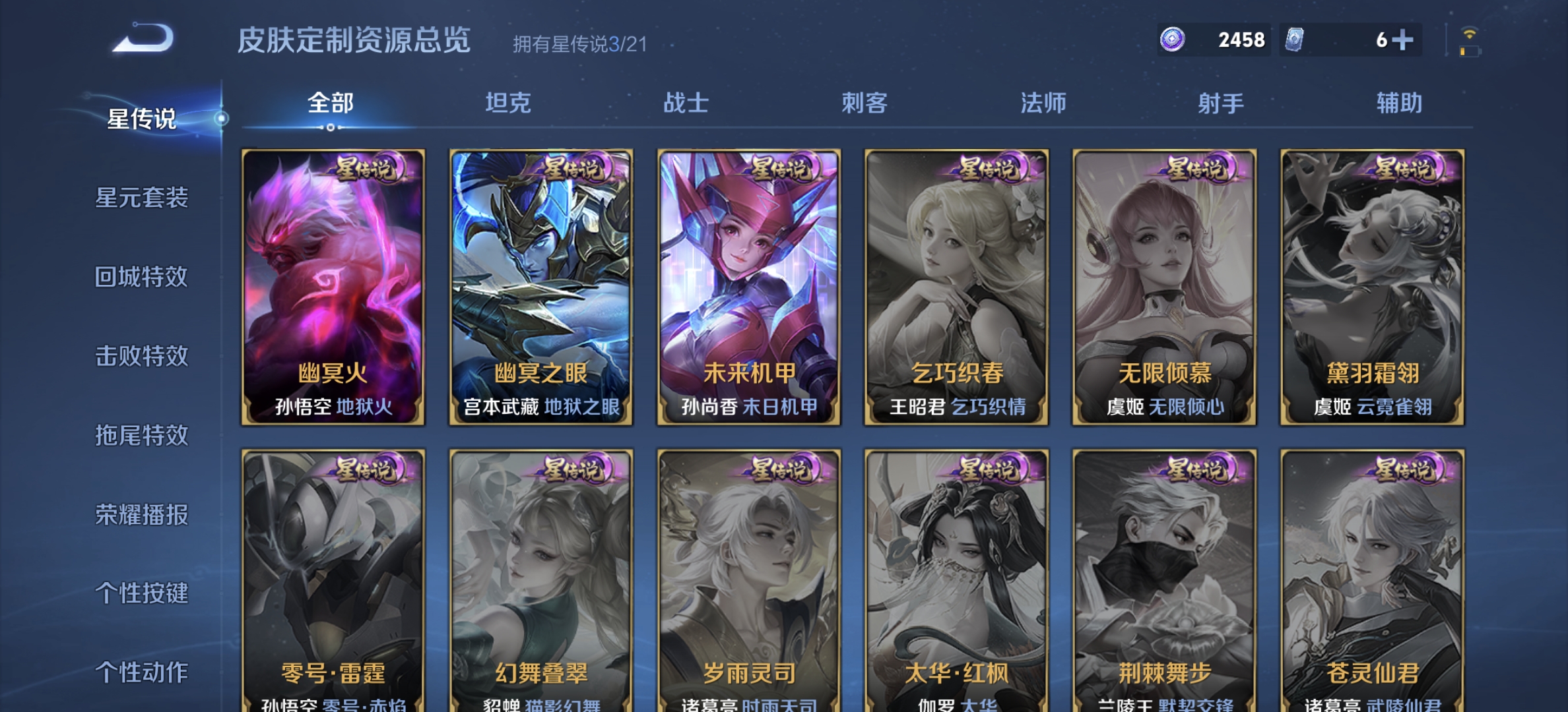 WZDN3213268王者荣耀账号详情图10 WZDN3213268王者荣耀账号详情图10