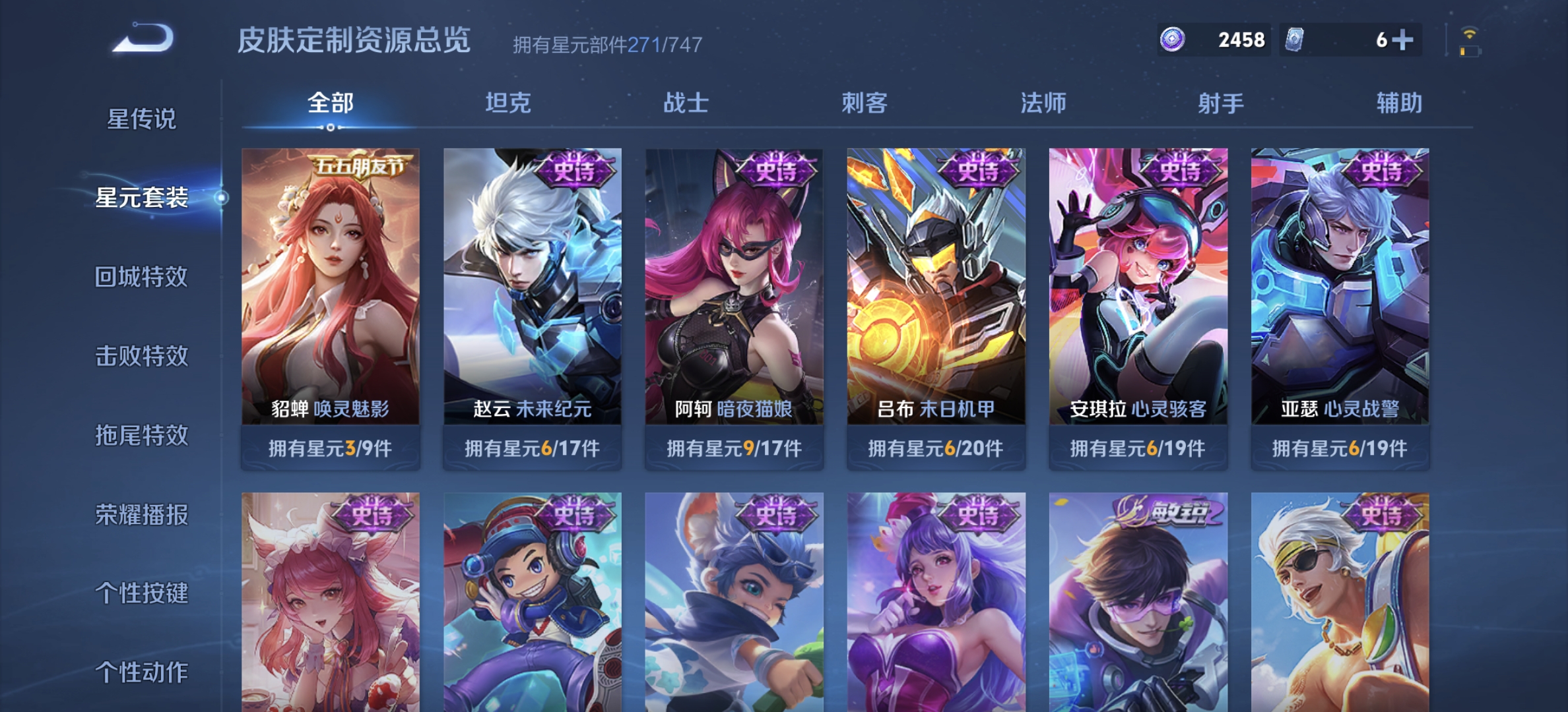 WZDN3213268王者荣耀账号详情图11 WZDN3213268王者荣耀账号详情图11