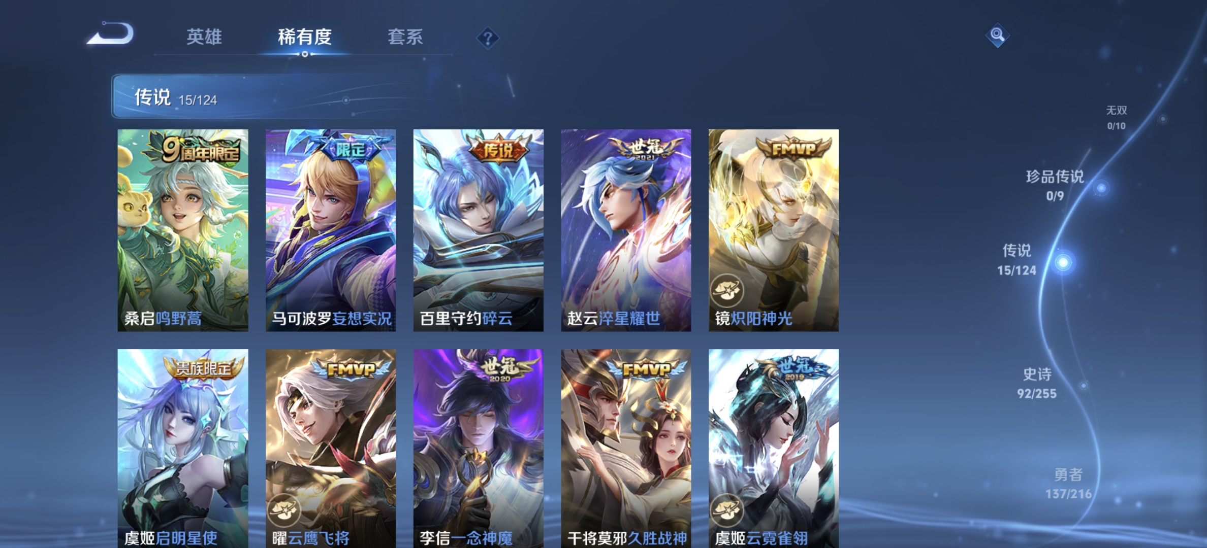 WZDN3213268王者荣耀账号详情图8 WZDN3213268王者荣耀账号详情图8