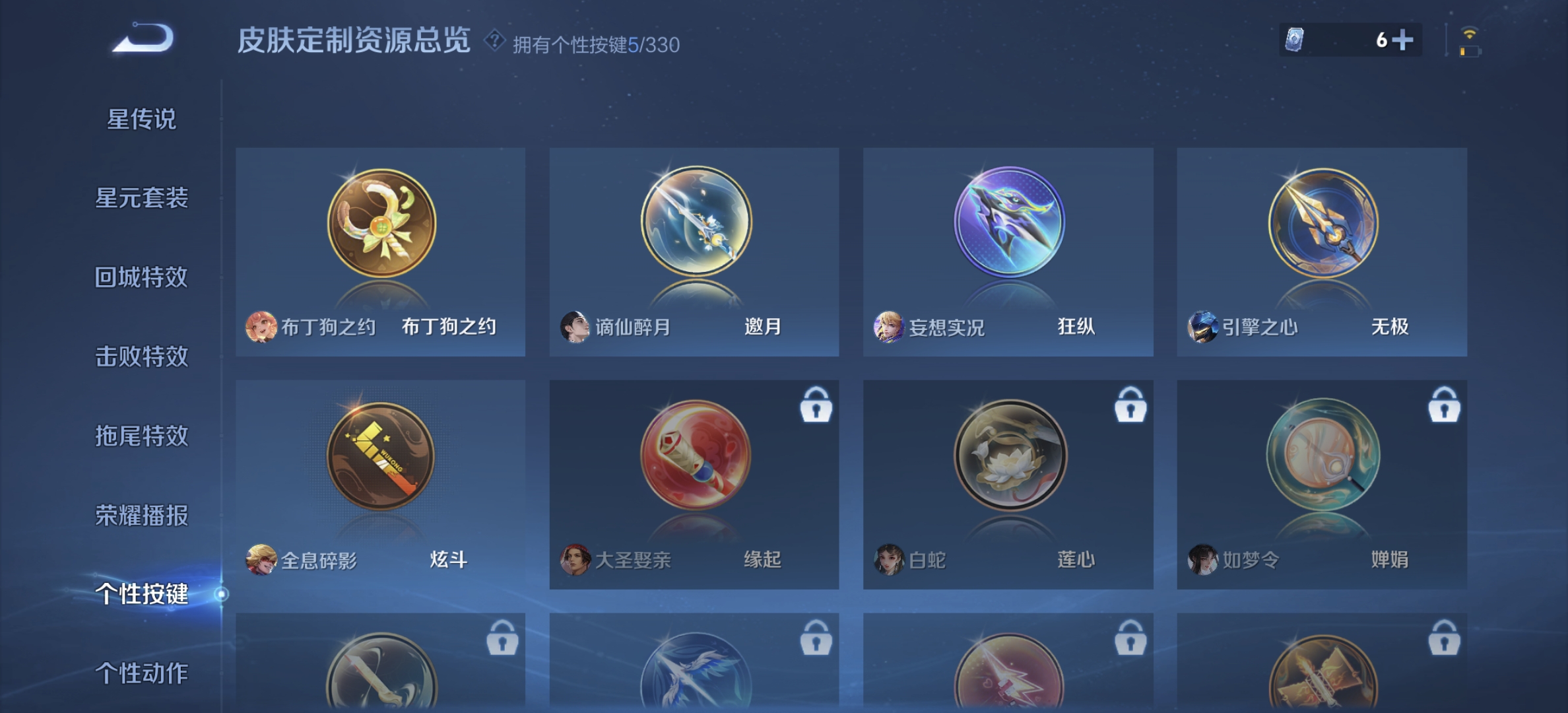 WZDN3213268王者荣耀账号详情图12 WZDN3213268王者荣耀账号详情图12