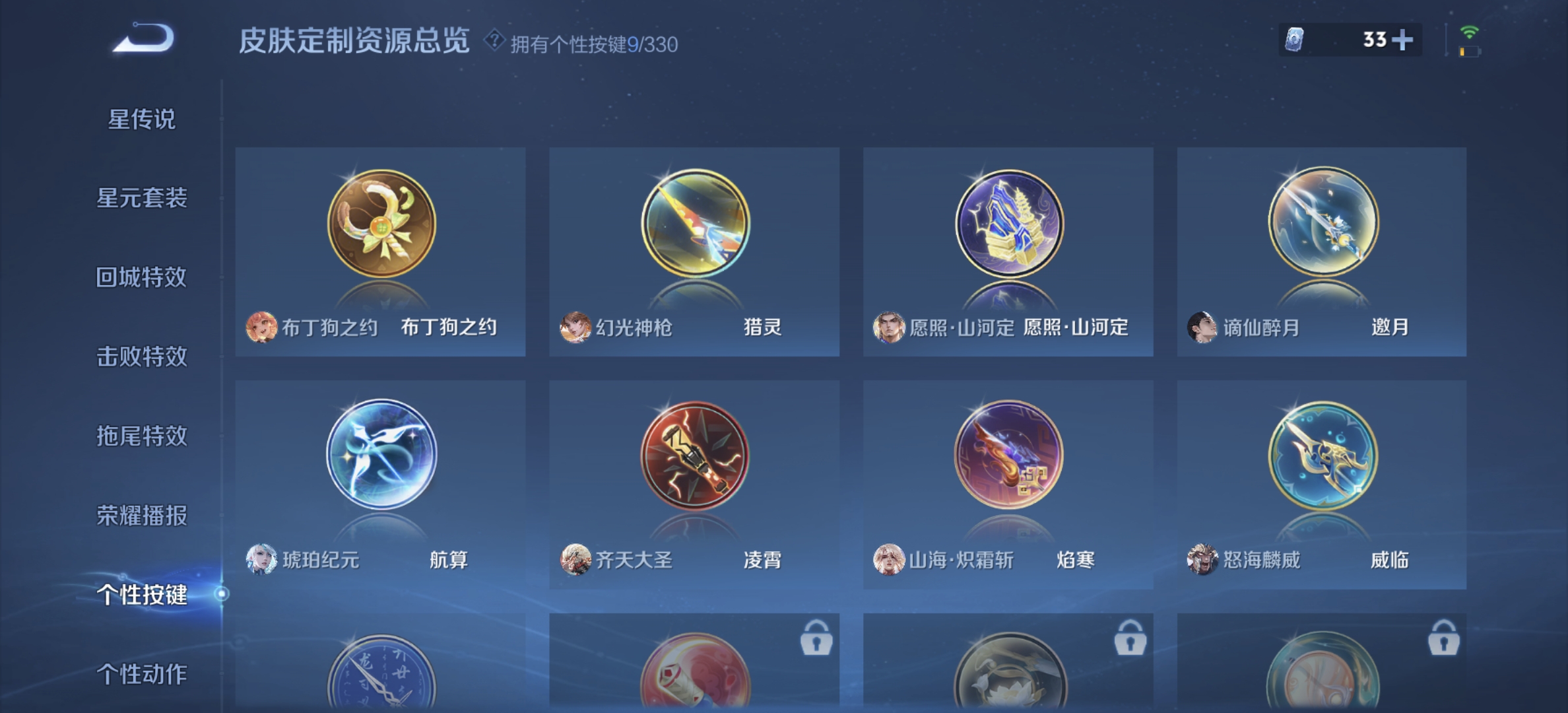 WZDN3213273王者荣耀账号详情图5 WZDN3213273王者荣耀账号详情图5