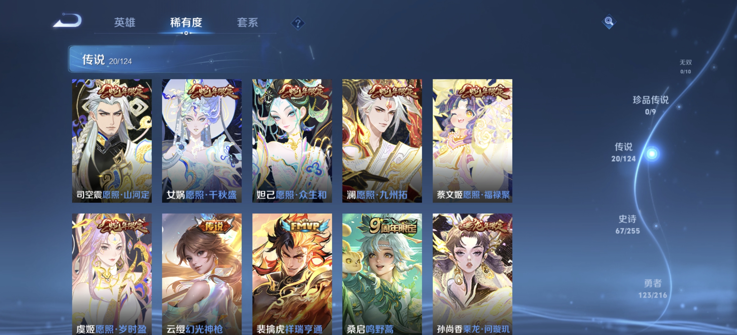 WZDN3213273王者荣耀账号详情图10 WZDN3213273王者荣耀账号详情图10