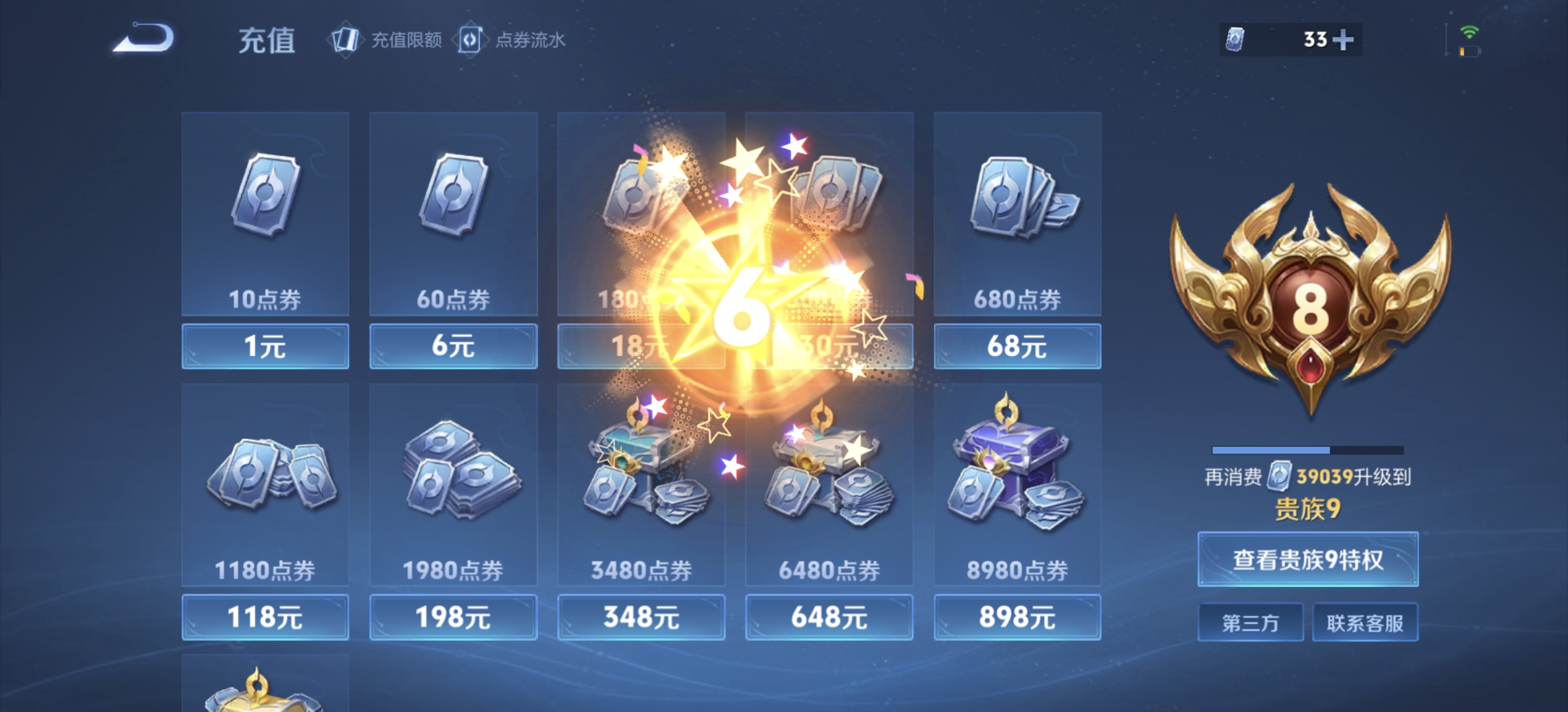 WZDN3213273王者荣耀账号详情图4 WZDN3213273王者荣耀账号详情图4