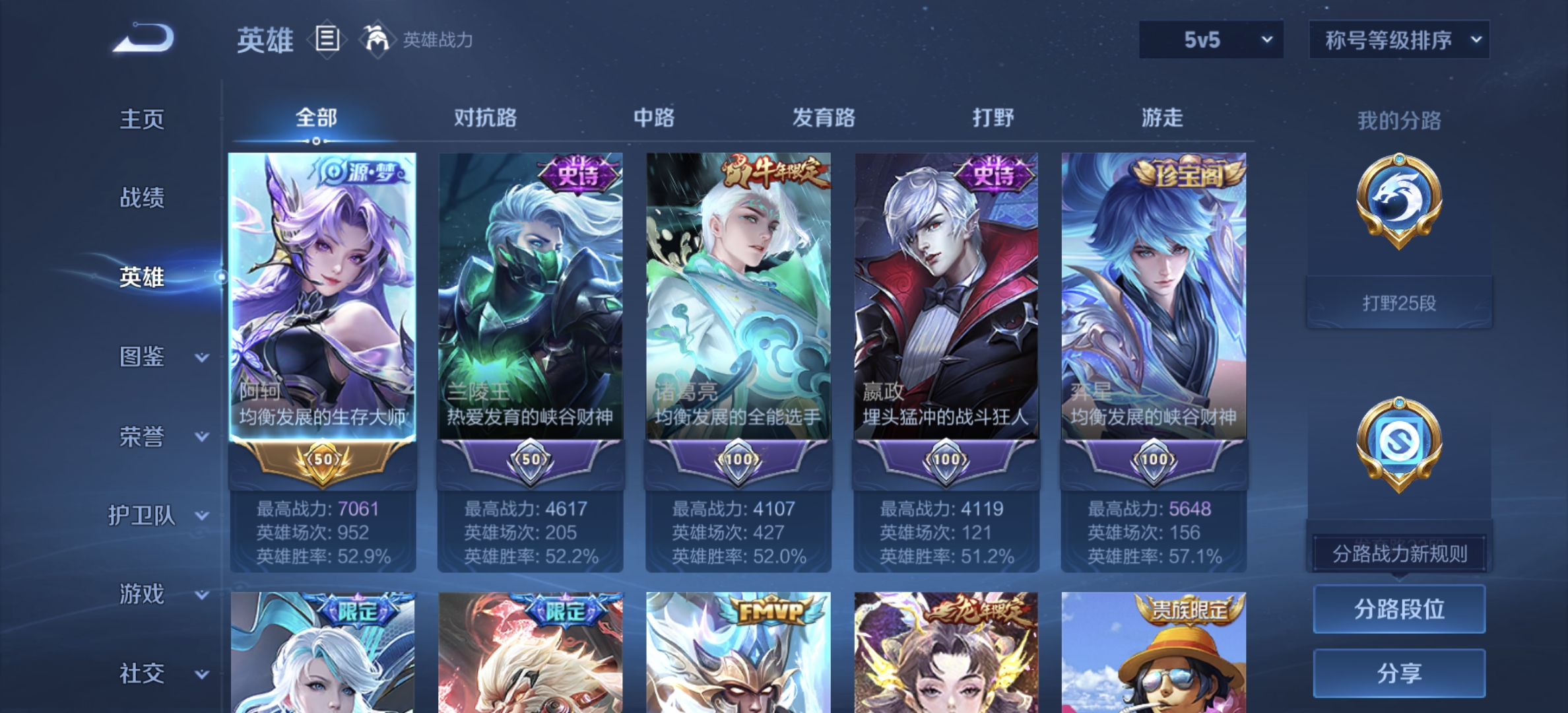WZDN3213273王者荣耀账号详情图8 WZDN3213273王者荣耀账号详情图8