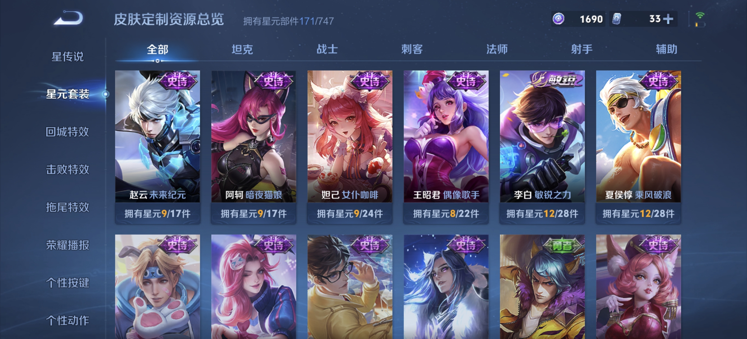 WZDN3213273王者荣耀账号详情图11 WZDN3213273王者荣耀账号详情图11