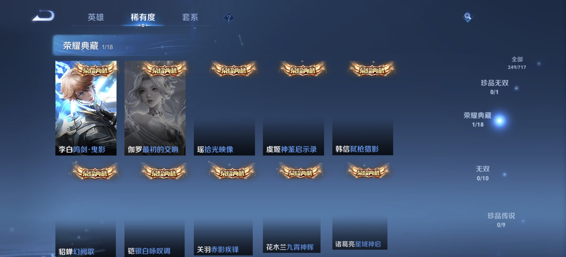 WZDN3213273王者荣耀账号详情图3 WZDN3213273王者荣耀账号详情图3