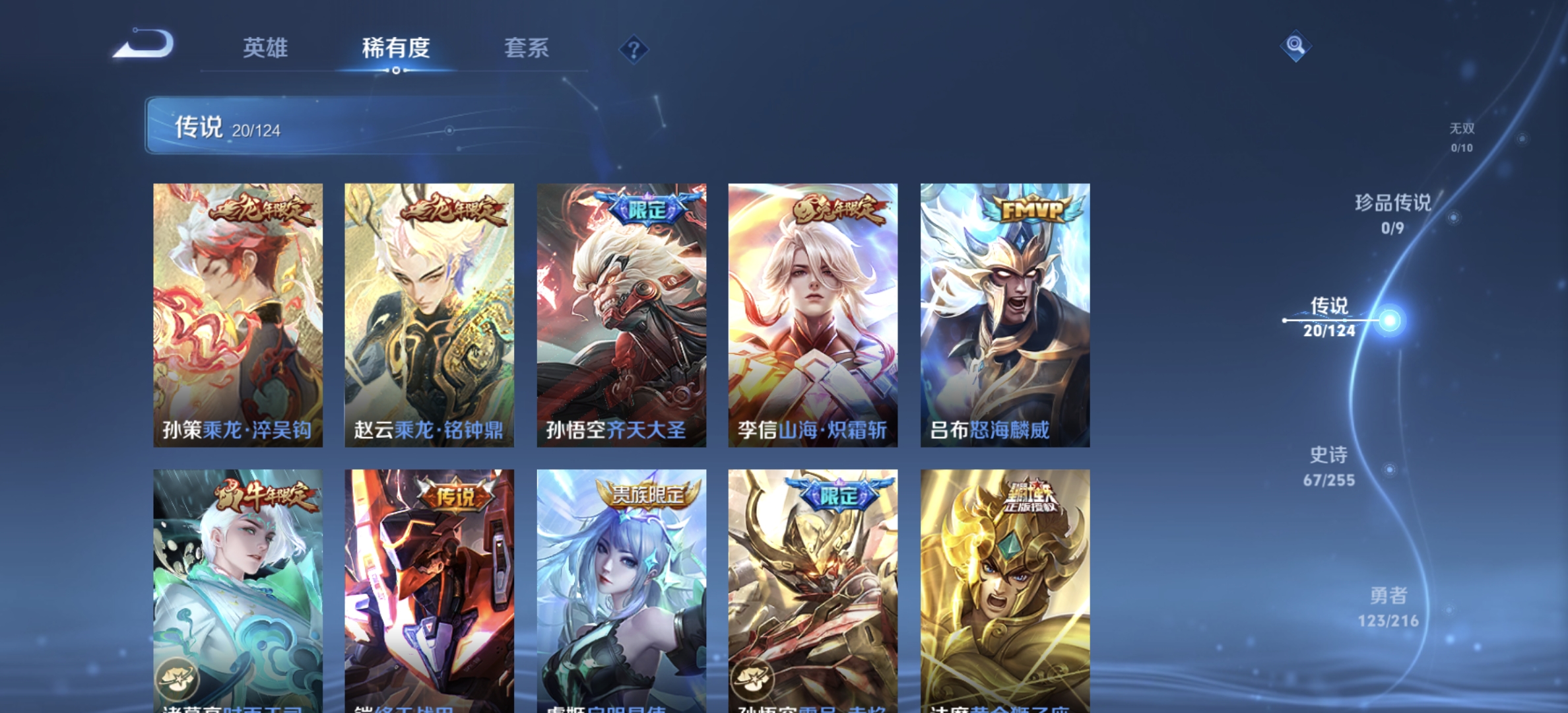 WZDN3213273王者荣耀账号详情图9 WZDN3213273王者荣耀账号详情图9
