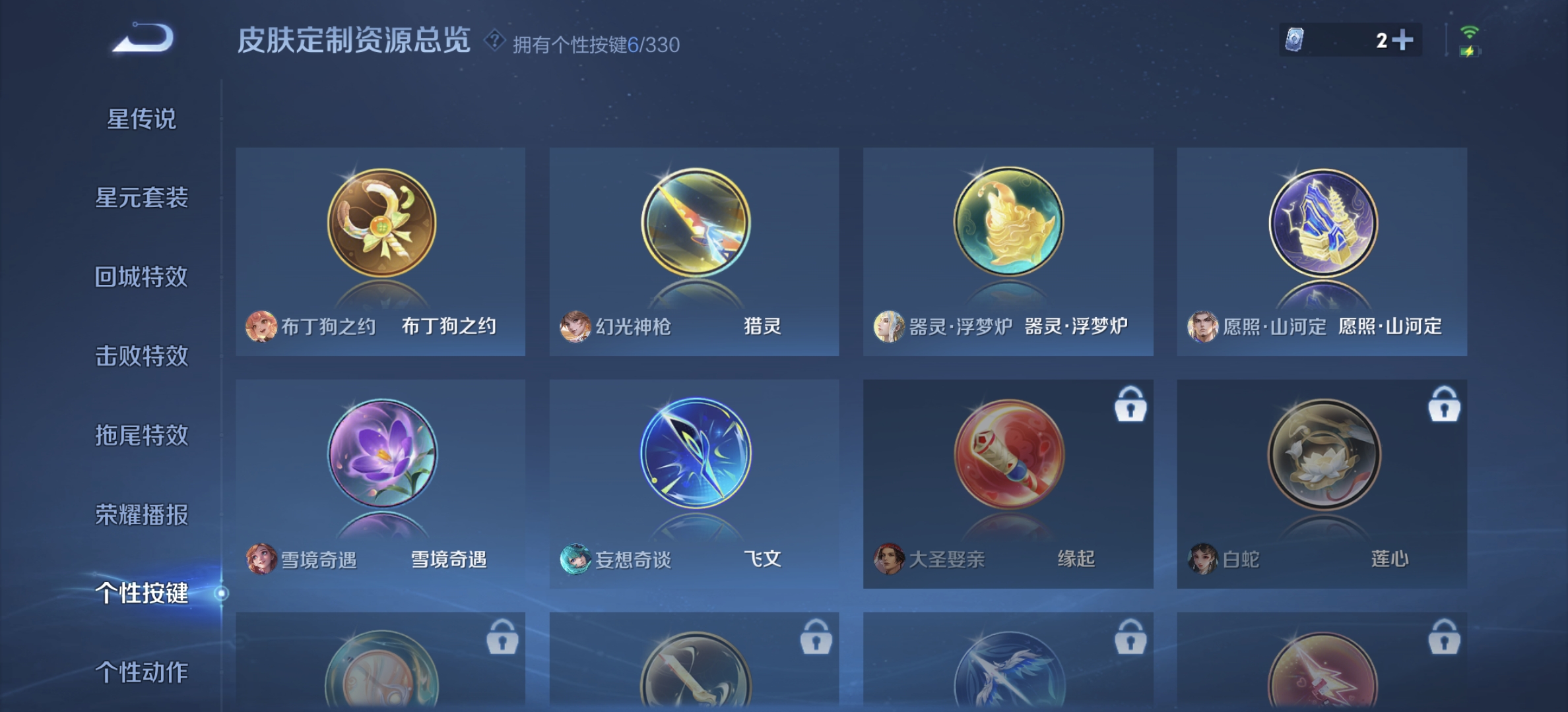 WZDN3213278王者荣耀账号详情图10
