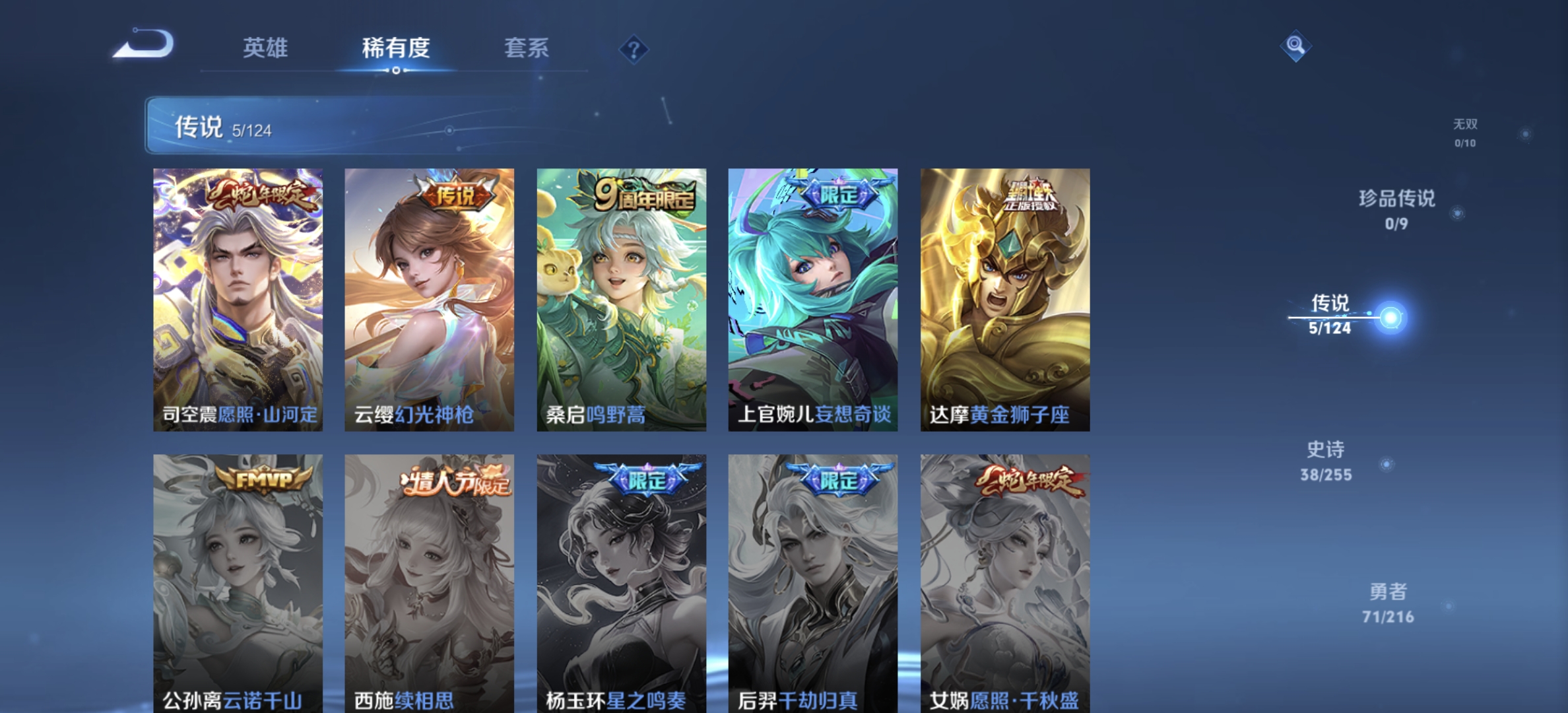 WZDN3213278王者荣耀账号详情图4